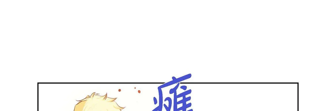 献给心脏 第90话 第125页