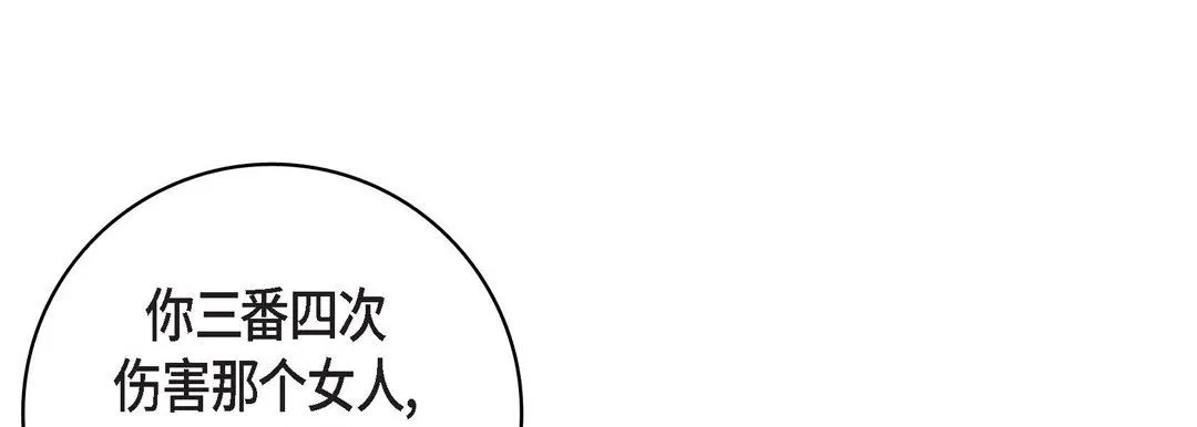 献给心脏 第90话 第113页