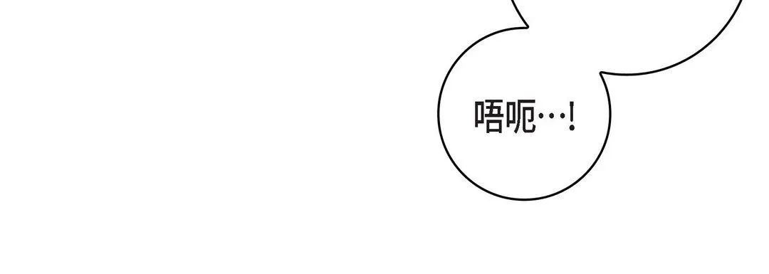 献给心脏 第90话 第176页