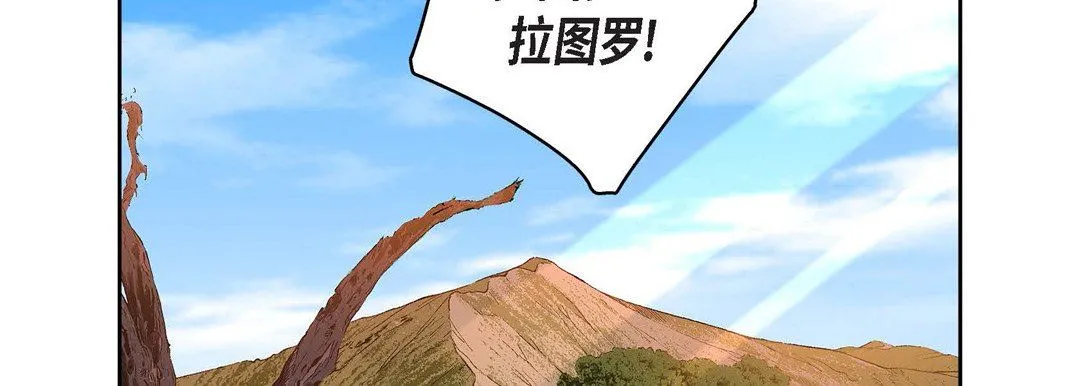 献给心脏 第90话 第162页