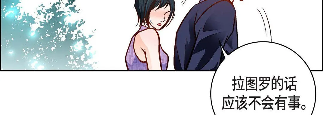 献给心脏 第90话 第175页
