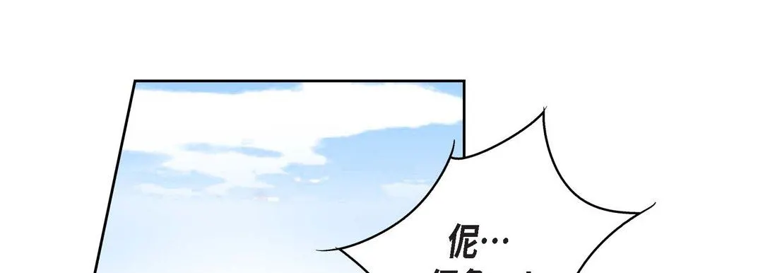 献给心脏 第90话 第65页
