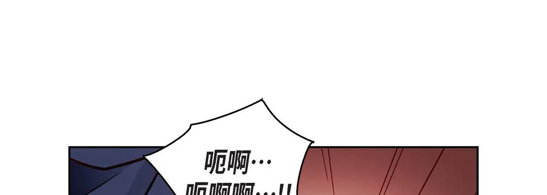 献给心脏 第90话 第101页