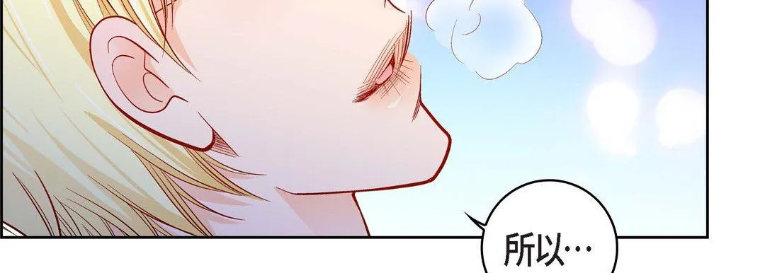 献给心脏 第90话 第195页