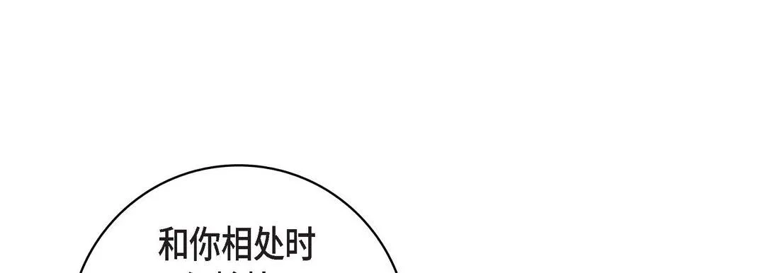 献给心脏 第90话 第109页