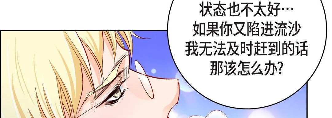 献给心脏 第90话 第194页