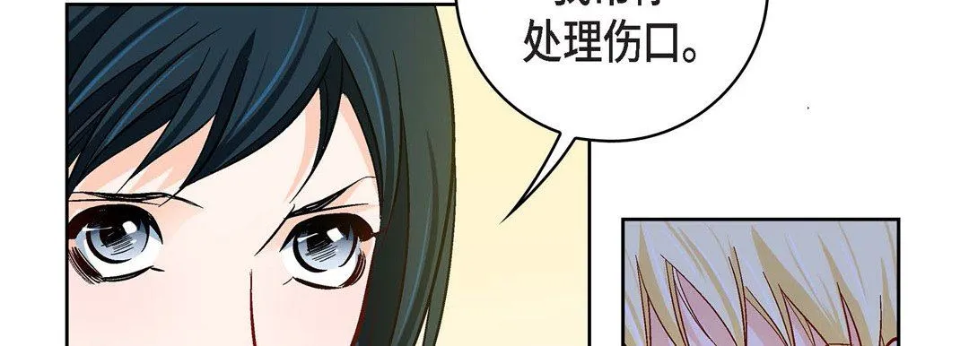 献给心脏 第90话 第138页