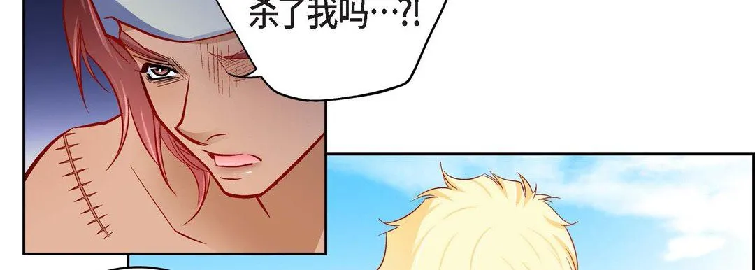 献给心脏 第90话 第106页