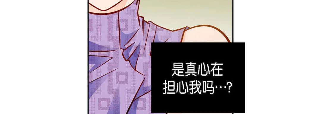 献给心脏 第90话 第155页