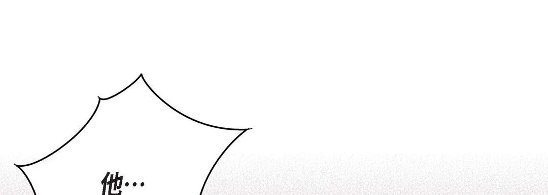 献给心脏 第90话 第37页
