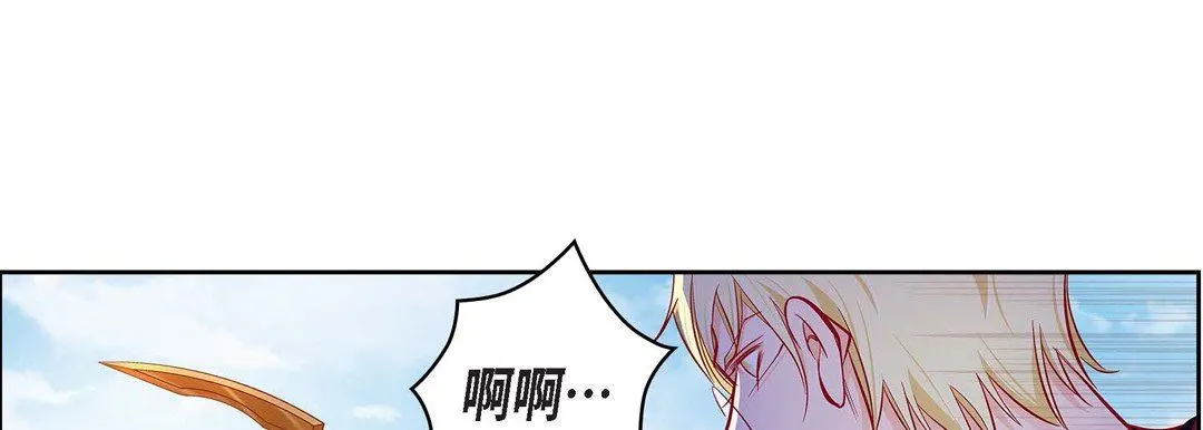 献给心脏 第90话 第41页
