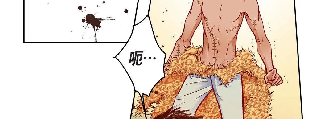 献给心脏 第90话 第31页