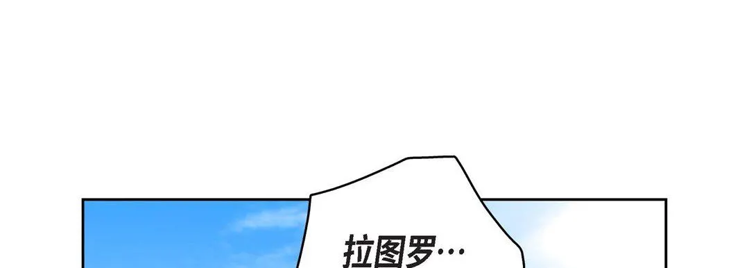 献给心脏 第90话 第161页
