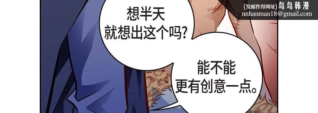 献给心脏 第90话 第103页