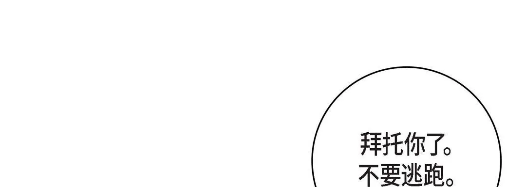 献给心脏 第90话 第189页