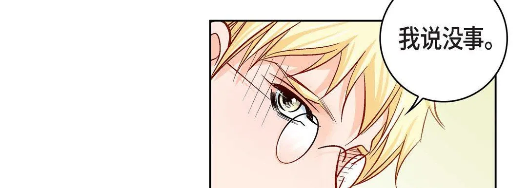献给心脏 第90话 第91页