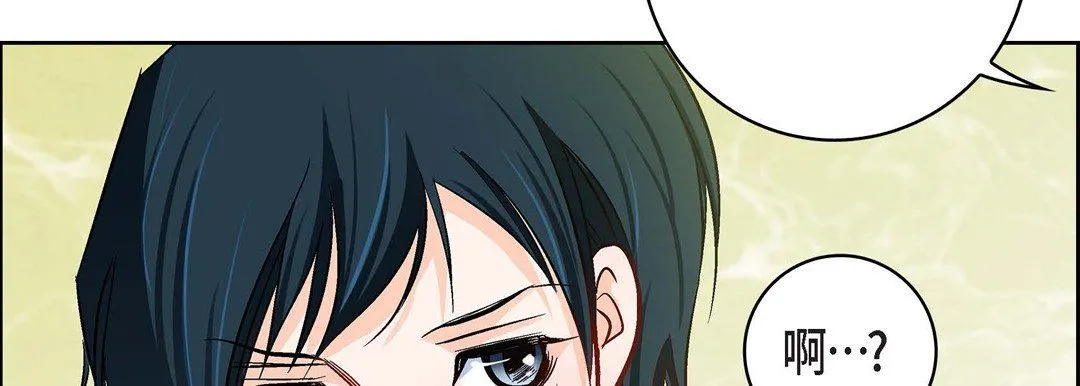 献给心脏 第90话 第190页
