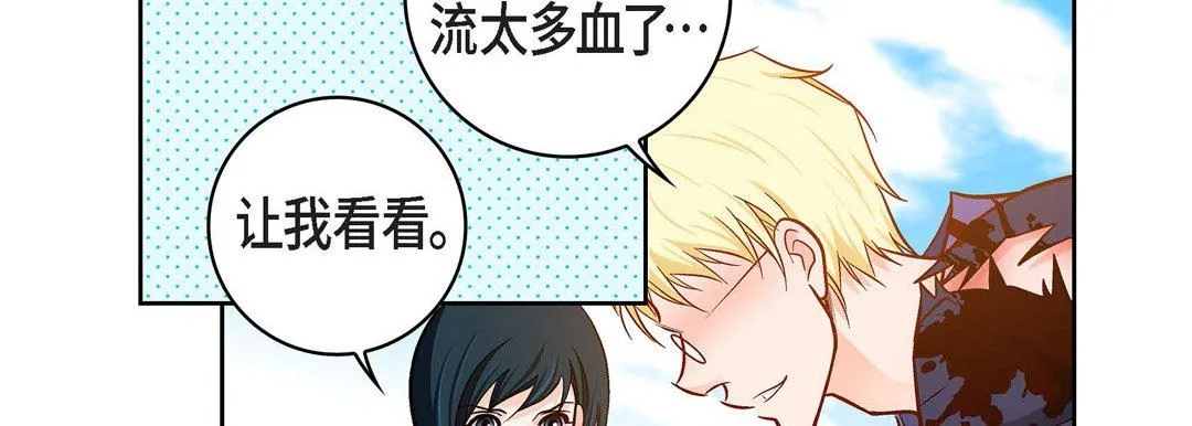 献给心脏 第90话 第130页
