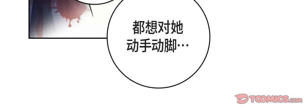 献给心脏 第90话 第124页