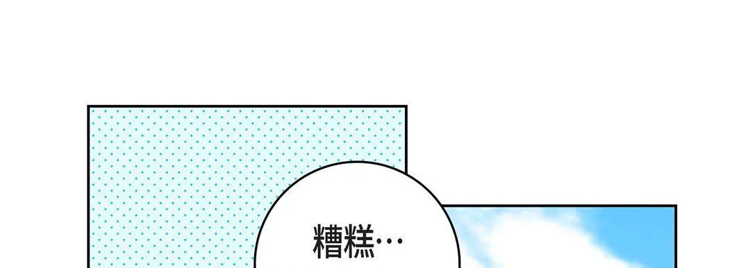 献给心脏 第90话 第129页