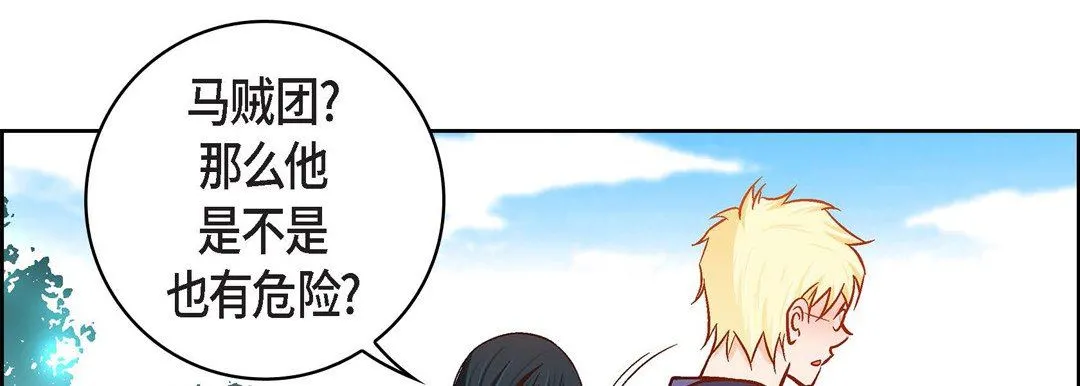 献给心脏 第90话 第174页