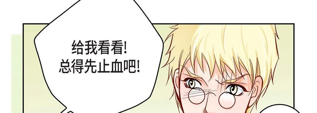 献给心脏 第90话 第134页