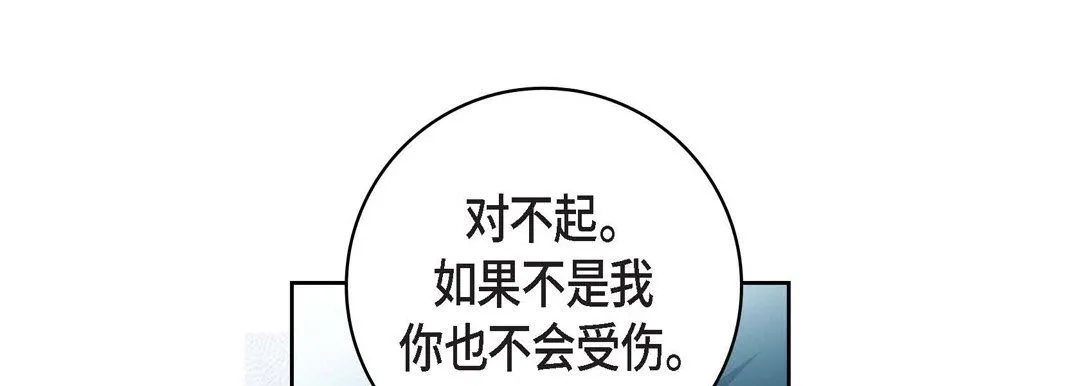 献给心脏 第90话 第145页