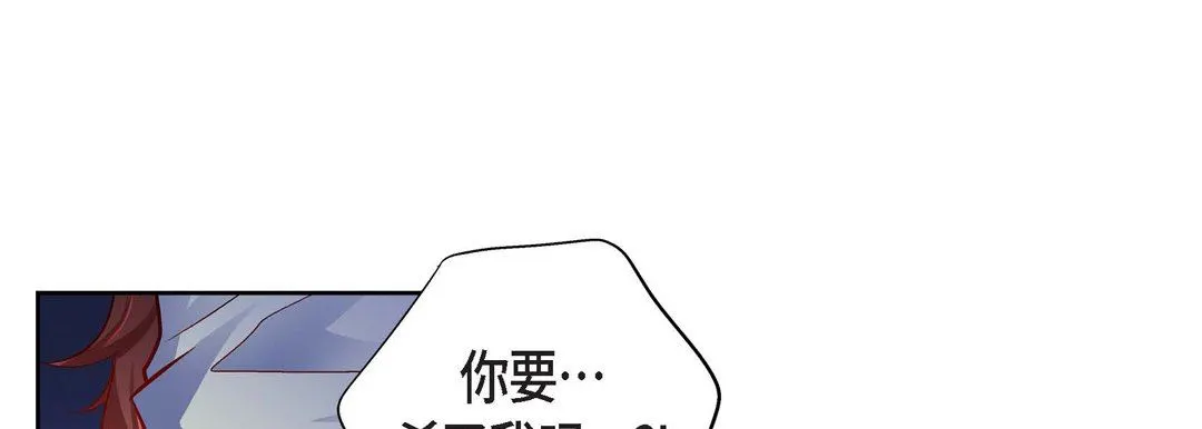 献给心脏 第90话 第105页