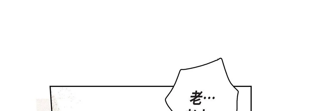 献给心脏 第90话 第33页