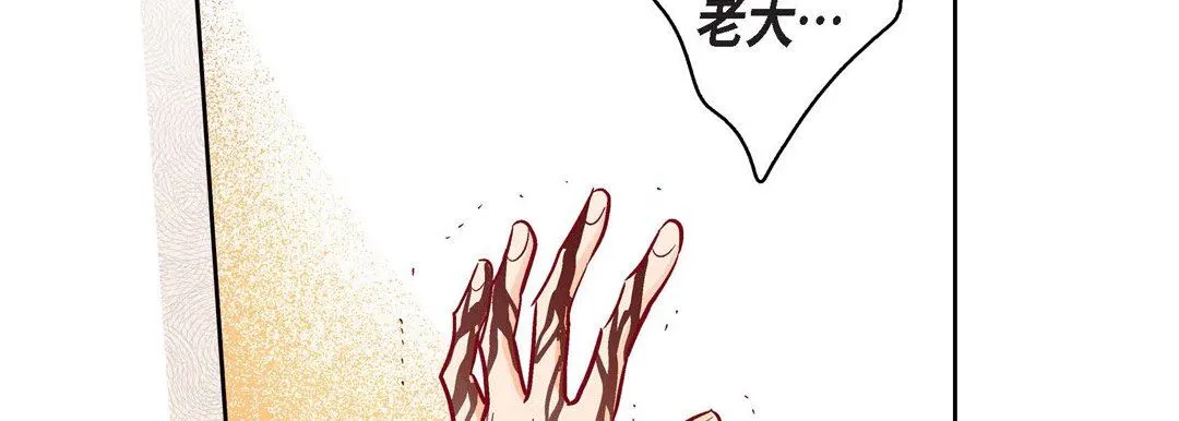 献给心脏 第90话 第34页