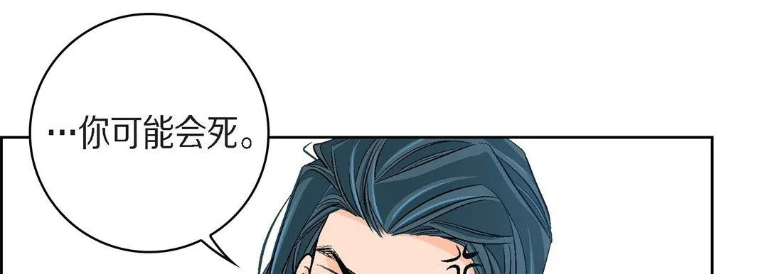献给心脏 第40话 第141页