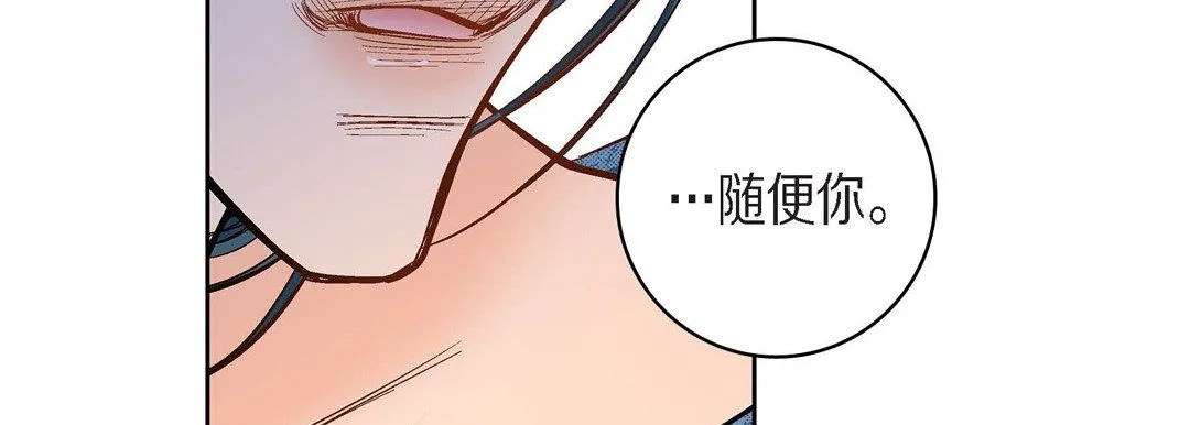 献给心脏 第40话 第34页