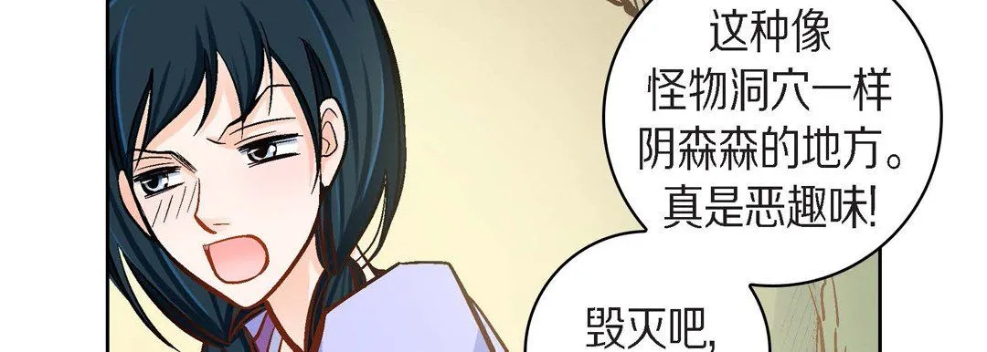 献给心脏 第40话 第139页
