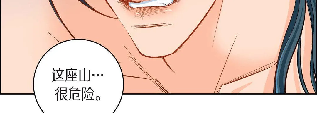 献给心脏 第40话 第131页
