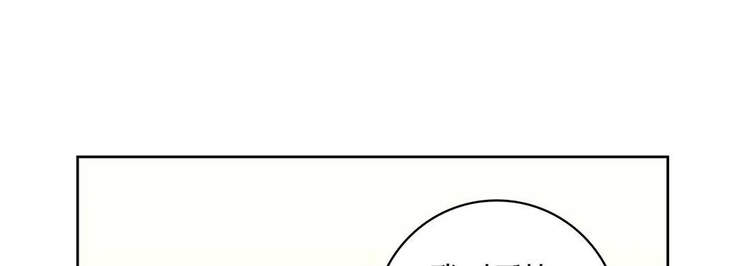 献给心脏 第40话 第93页