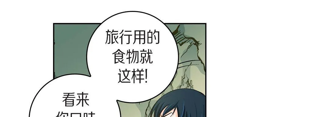 献给心脏 第40话 第81页