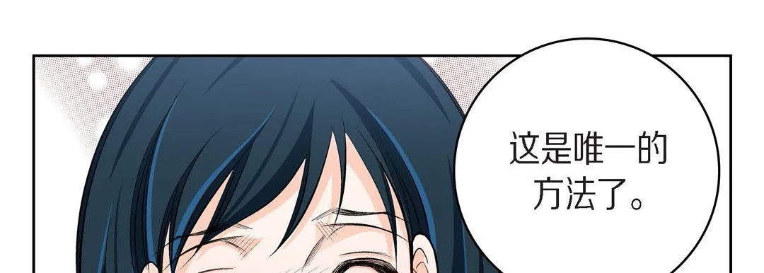 献给心脏 第40话 第178页