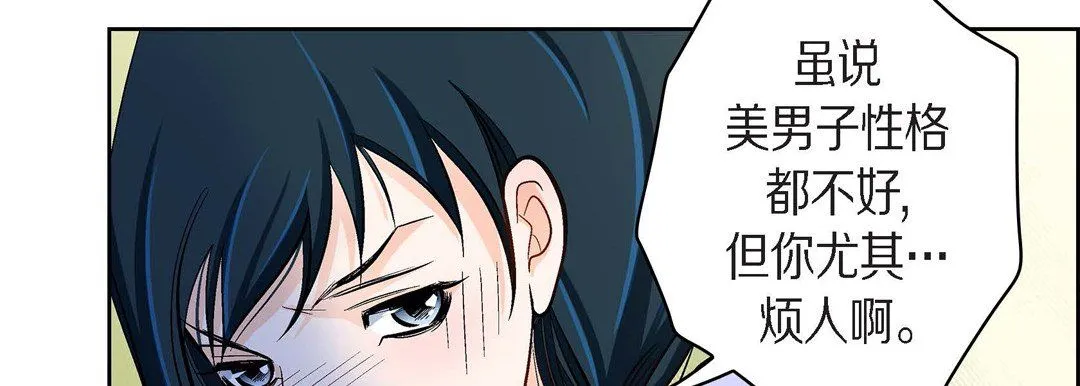 献给心脏 第40话 第155页