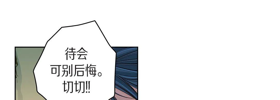 献给心脏 第40话 第69页