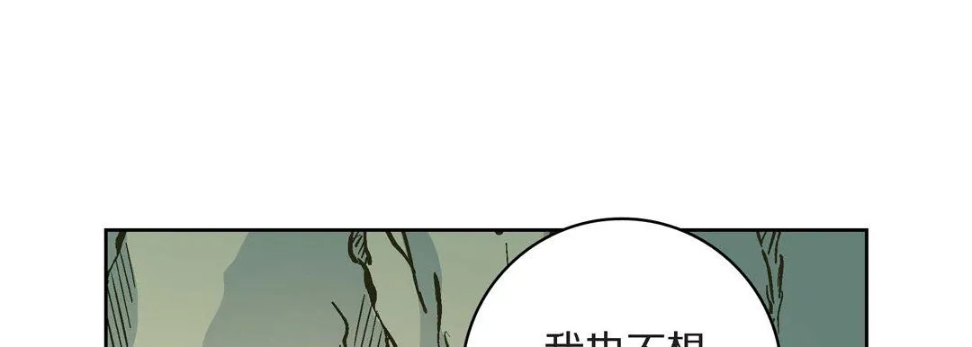 献给心脏 第40话 第137页