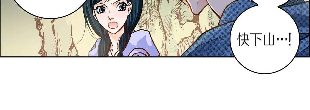 献给心脏 第40话 第144页