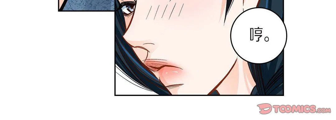 献给心脏 第40话 第36页