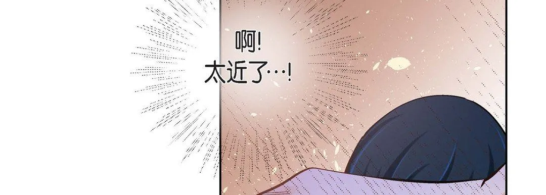 献给心脏 第40话 第195页