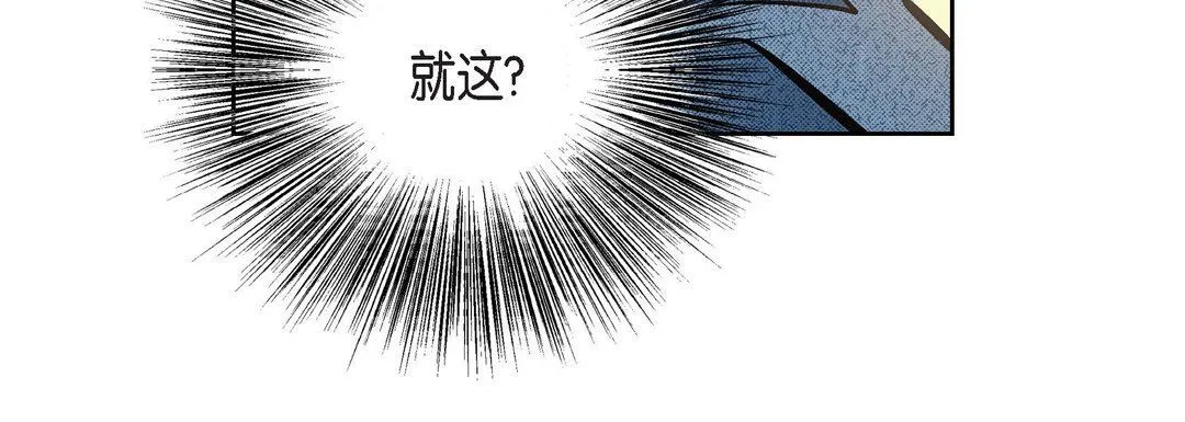 献给心脏 第40话 第112页