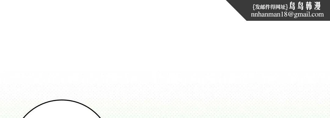 献给心脏 第40话 第101页