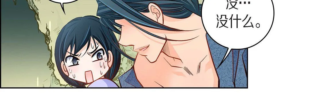 献给心脏 第40话 第90页