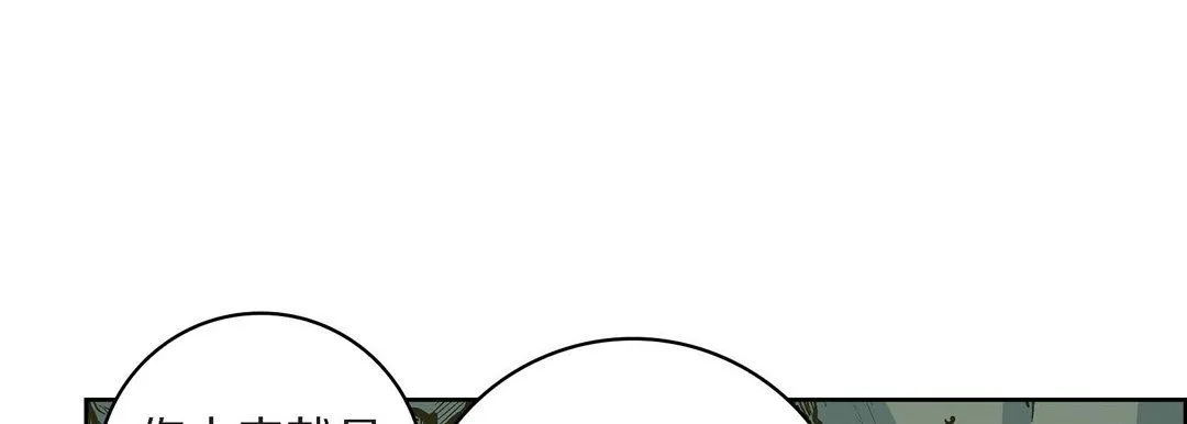 献给心脏 第40话 第117页