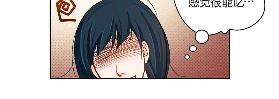 献给心脏 第40话 第48页