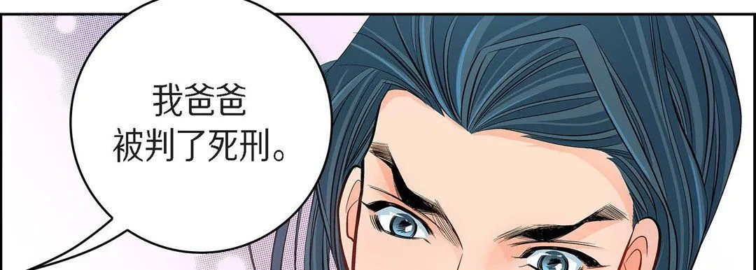 献给心脏 第40话 第174页
