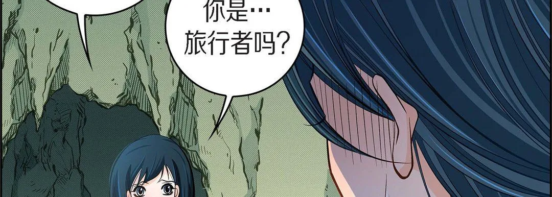 献给心脏 第40话 第14页